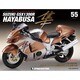 スズキHAYABUSA GSX 2014年 7/22号（55） [雑誌]