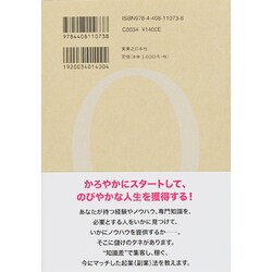 ヨドバシ.com - ゼロ起業―あなたの経験・知識をお金に換えるノウハウ