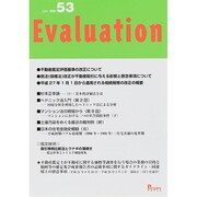 Evaluation no.53 [単行本]