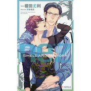 nez(ネ)―Smell and Memory(SHYノベルス) [新書]