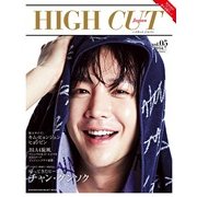 HIGH CUT Japan vol.5（小学館セレクトムック） [ムックその他]