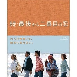 続・最後から二番目の恋 Blu-ray BOX [Blu-ray Disc]