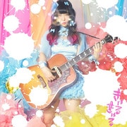きゅるきゅる