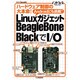 LinuxガジェットBeagleBone BlackでI/O(インターフェースSPECIAL) [単行本]