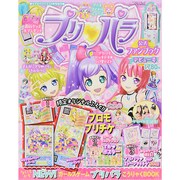 増刊ちゃおデラックス 2014年 08月号 [雑誌]