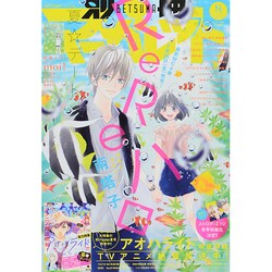 マーガレット2014年8号 1108618_l.jpg
