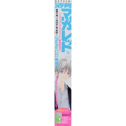マーガレット2014年8号 マーガレット 2014年8/20号 (発売日2014年08月05日) | 雑誌/定期