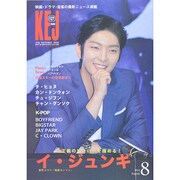 Korea Entertainment Journal (コリア エンタテインメント ジャーナル) 2014年 08月号 [雑誌]