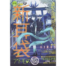 コミック特盛 2014年 09月号 [雑誌]