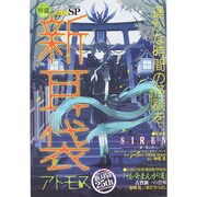コミック特盛 2014年 09月号 [雑誌]