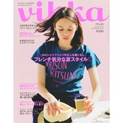 vikka (ヴィッカ) 2014年 08月号 [雑誌]