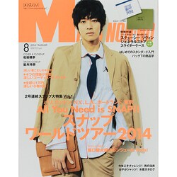 MEN'S NON・NO (メンズ ノンノ) 2014年 08月号 [雑誌]