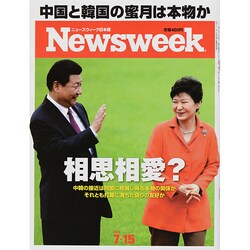 Newsweek (ニューズウィーク日本版) 2014年 7/15号 [雑誌]