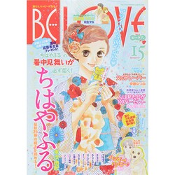 BE-LOVE (ビーラブ) 2014年 8/1号 [雑誌]