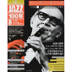 JAZZ 100年 2014年 7/22号 [雑誌]
