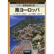 ベラン世界地理体系 4 [全集叢書]