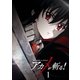 アカメが斬る! vol.1 [Blu-ray Disc]