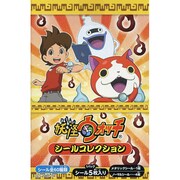 妖怪ウォッチシールコレクション(20個入セット) [ムックその他]