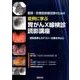 医師・診療放射線技師のための症例に学ぶ胃がんX線検診読影講座－読影規準とカテゴリー分類を中心に [単行本]