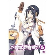 六畳間の侵略者!? 5
