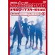 吉本超合金 DVD オモシロリマスター版完結編5 俺たちお笑いニュー・ジェネレーションズ [DVD]