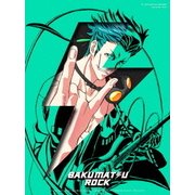 幕末Rock 第2巻