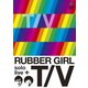 ラバーガールsolo live+「T/V」 [DVD]