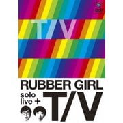 ラバーガールsolo live+「T/V」
