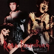 お蔵だし vol.2 -Live and Rare Tracks-