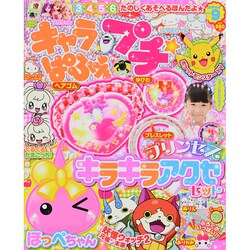 ゲームぱふぇ 2014年 08月号 [雑誌]