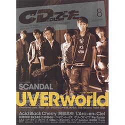 CD&DLでーた 2014年 08月号 [雑誌]