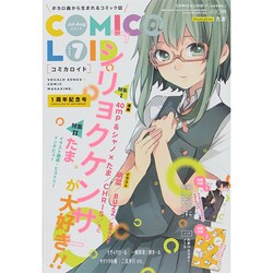COMIC@LOID 2014年 08月号 [雑誌]