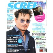 SCREEN (スクリーン) 2014年 09月号 [雑誌]