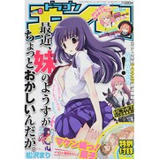 ドラゴンエイジ 2014年 08月号 [雑誌]