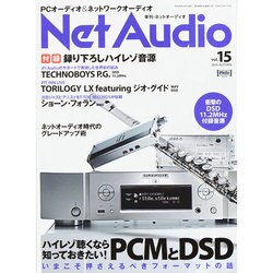 Net Audio (ネットオーディオ) 2014年 09月号 [雑誌]