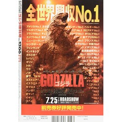 ヨドバシ Com ビッグコミックオリジナル増刊 ゴジラ増刊号 14年 8 10号 雑誌 通販 全品無料配達