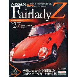 日産フェアレディZ 2014年 7/29号 [雑誌]