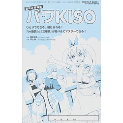 ヨドバシ.com - NHK ラジオ基礎英語 1 CD付 2014年 08月号 [雑誌] 通販【全品無料配達】