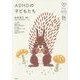 ADHDの子どもたち(子どものこころの発達を知るシリーズ〈04〉) [単行本]