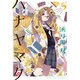 ハナヤマタ 5（まんがタイムKRコミックス フォワードシリーズ） [コミック]