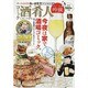 コミック酒肴人吟撰（ぐる漫） [コミック]