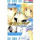金色のコルダBlue Sky 2（花とゆめCOMICS） [コミック]