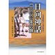 日向神話千三百年の旅－天孫降臨から神武東征へ（みやざき文庫 106） [単行本]