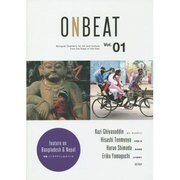 ONBEAT Vol.1 [全集叢書]