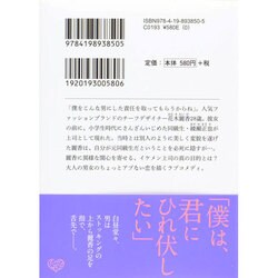 ヨドバシ Com 蹴って 踏みにじって 虐げて 徳間文庫 文庫 通販 全品無料配達