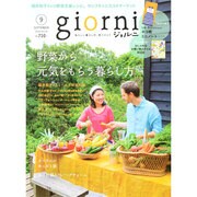 giorni (ジョルニ) 2014年 09月号 [雑誌]