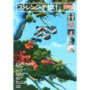 ストレンジデイズ 2014年 09月号 [雑誌]