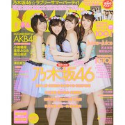 BOMB (ボム) 2014年 08月号 [雑誌]