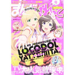 まんが4コマぱれっと 2014年 09月号 [雑誌]