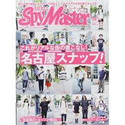 スパイマスター東海版 2014年 08月号 [雑誌]